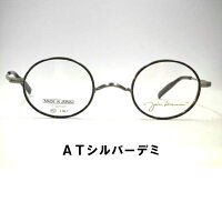 ジョンレノンセルチタンコンビ丸メガネクラシック丸眼鏡・JL1067
