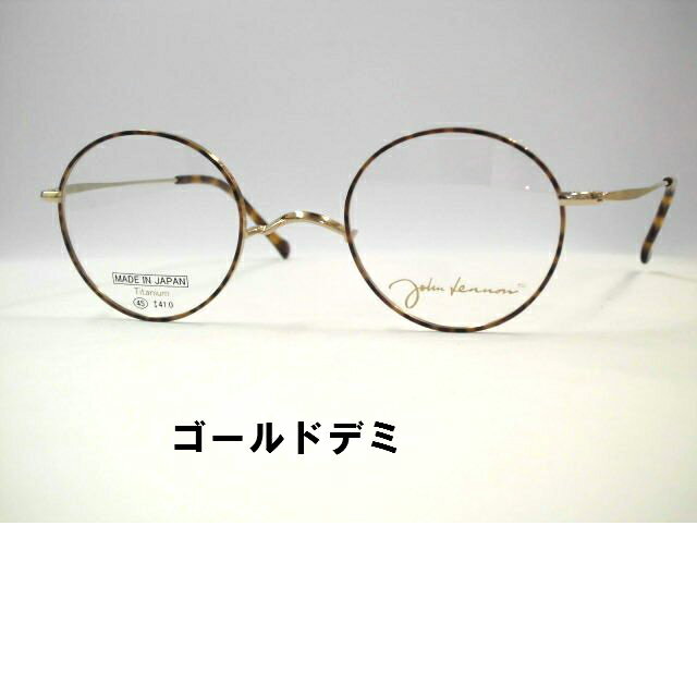日本製ジョンレノンボストン眼鏡 チタン一山ボスト...の商品画像