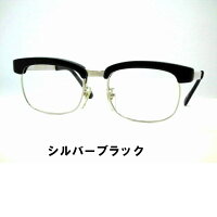 ハネ上げサーモントメガネ日本製ビンテージ跳ね上げブロー眼鏡VOCハネ上げ・No4