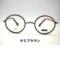 セルとメタルコンビ丸メガネ大きめ丸メガネ一山フレーム大正浪漫眼鏡TR・702
