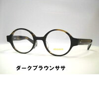 大きめ丸メガネ・レトロなセルロイド眼鏡アドバンス・5013