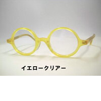 小さめ丸メガネ日本製セル丸めがねレト丸眼鏡大正ロマン・ト