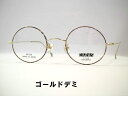 日本製丸めがね 汗に強いサンコバルト仕上げ 丸メガネ・FUPAS・070(4)