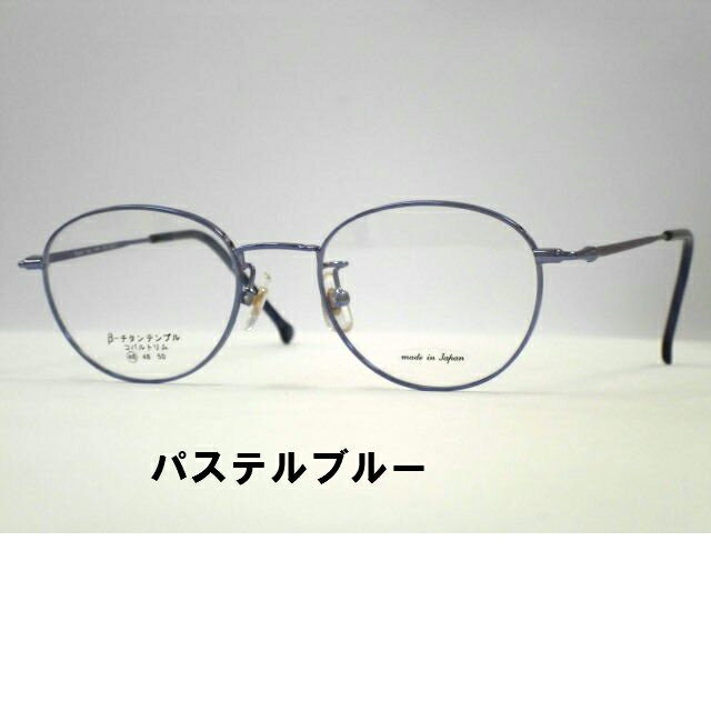 日本製 メタル　小さめボストンフレーム　子供用メガネ　sugar ray・2037