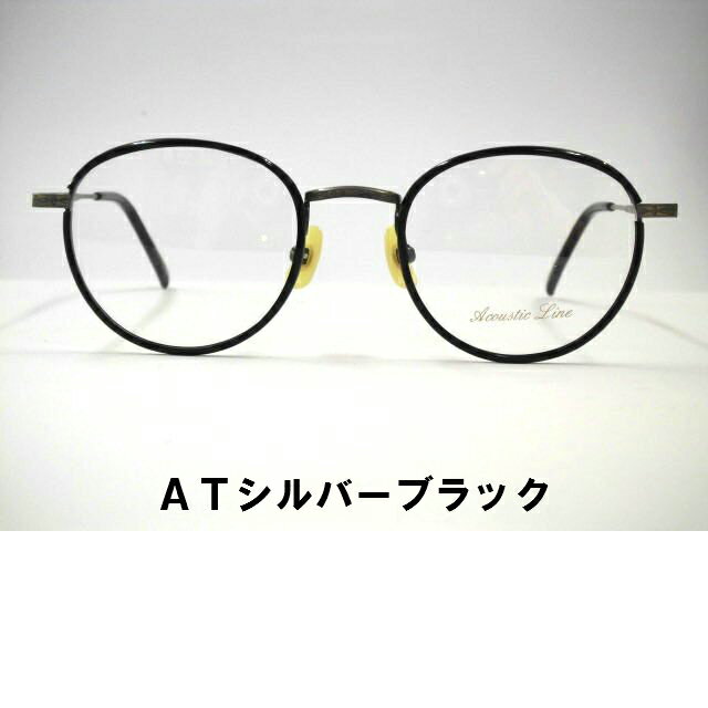 日本製 小さめアイビークラシックボストン眼鏡　［セル巻きボストンメガネ］アコー...