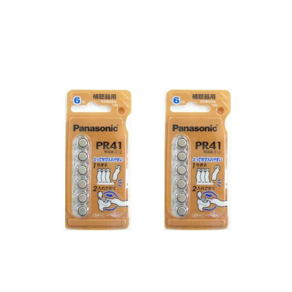送料無料 補聴器電池 Panasonic(パナソニック)空気亜鉛電池 PR41 2パックセット