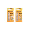 送料無料 補聴器電池 Panasonic(パナソニック)空気亜鉛電池 PR48 2パックセット