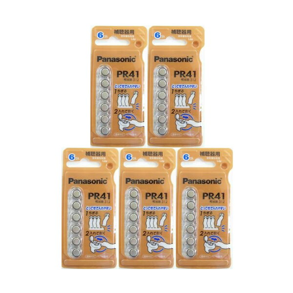 送料無料 補聴器電池 Panasonic(パナソニック)空気亜鉛電池 PR41 5パックセット