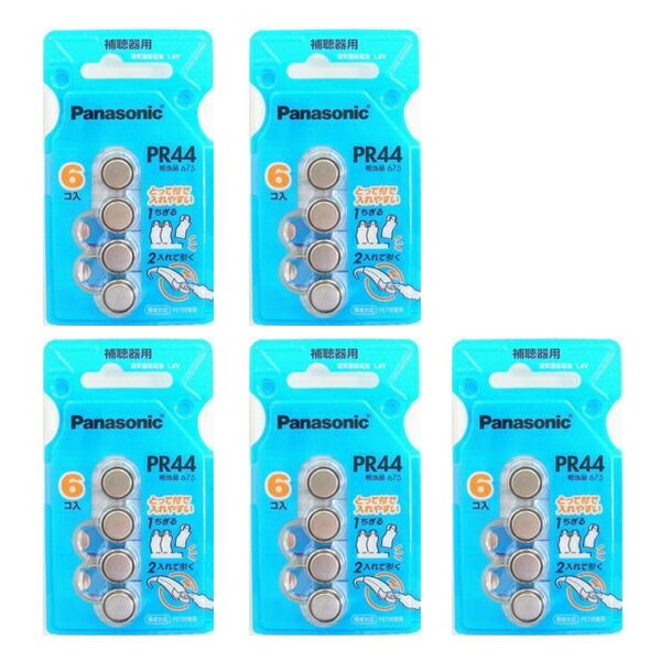 送料無料 補聴器電池 Panasonic(パナソニック)空気亜鉛電池 PR44 5パックセット