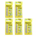 送料無料 補聴器電池 Panasonic(パナソニック)空気亜鉛電池 PR536 5パックセット