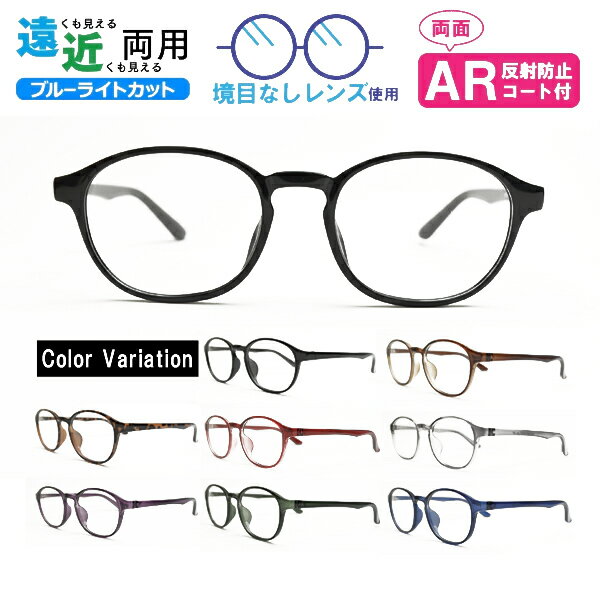 遠近両用メガネ Lune-0017 ウェリントン ブルーライトカット ARコート付き 老眼鏡 シニアグラス (遠近両用レンズ+メガネ拭き+布ケース付) リーディ...