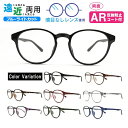 遠近両用メガネ Lune-0018 ボストン ブルーライトカット ARコート付き 老眼鏡 シニアグラス (遠近両用レンズ+メガネ拭き+布ケース付) リーディング...