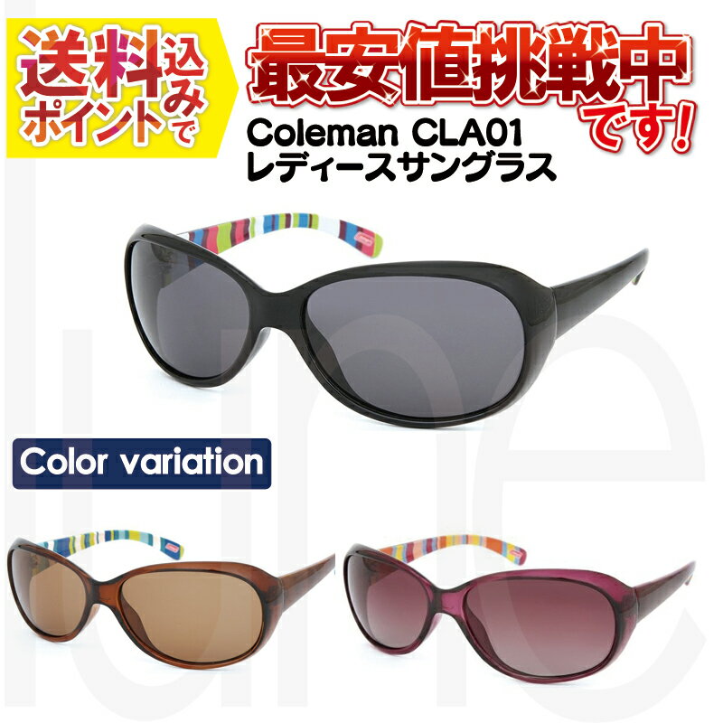 【送料無料】Coleman(コールマン) レディース 偏光レンズ採用サングラス CLA01