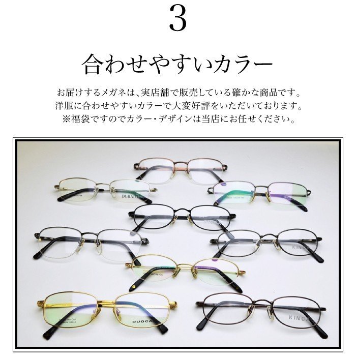 送料無料家メガネ度付レンズ付き老眼鏡福袋(老眼鏡+メガネ拭き+布ケース付)
