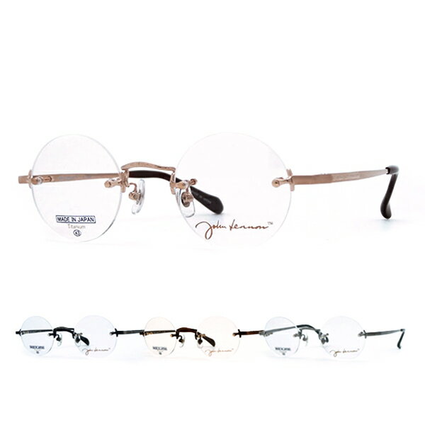 時間指定不可 John Lennon ジョン レノン 丸型 フチなしメガネ Jl 1006 全4色 度入り 乱視対応 数量限定 特売 Tecnicoindustrialpasto Edu Co