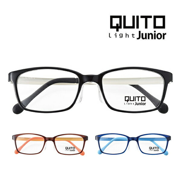 QUITO クイート ライトジュニア 2538 全3色 子供用 メガネ 49サイズ