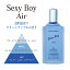 ジャンヌアルテス JEANNE ARTHES セクシーボーイAIR 100ml 香水