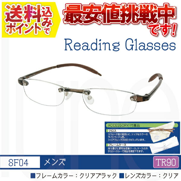 リーディンググラス SF04 超弾性グラス メンズ ハート光学 シニアグラス 老眼鏡