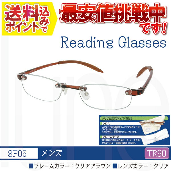リーディンググラス SF05 超弾性グラス メンズ ハート光学 シニアグラス 老眼鏡