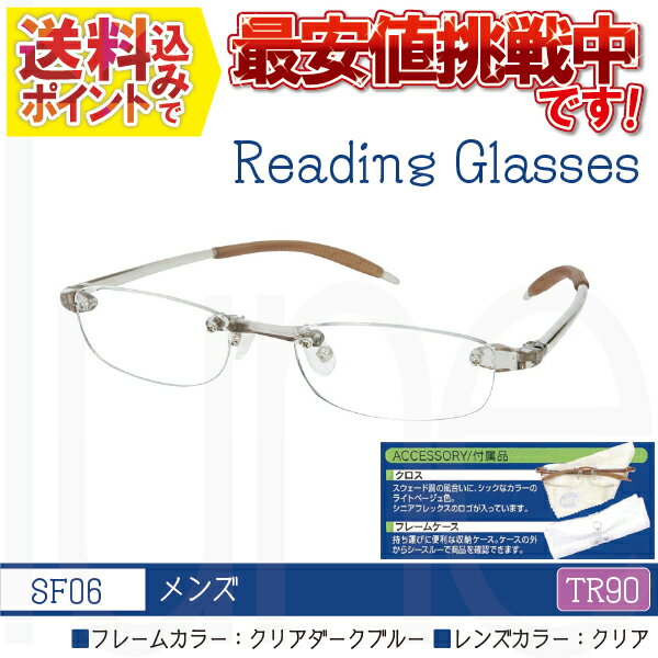 リーディンググラス SF06 超弾性グラス メンズ ハート光学 シニアグラス 老眼鏡 Flex