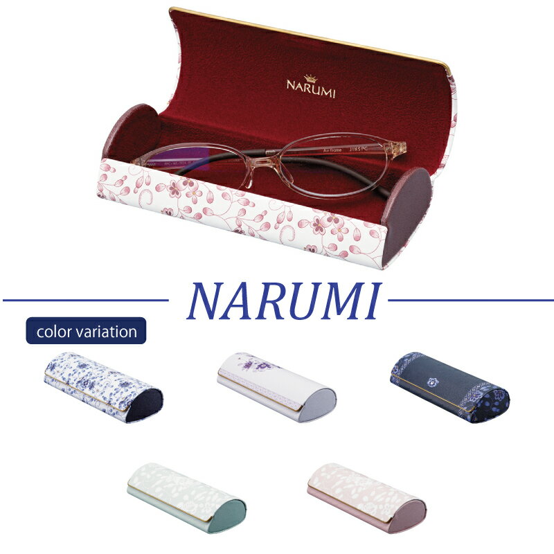 世界のテーブルウェアブランドから 高級感のあるメガネケースが登場 パール Narumi メール便なら送料無料 ナルミ メガネケース Milano ミラノ柄 かわいい ハード 全6種 おしゃれ マグネット式 世界のテーブルウェアブランドから 高級感のあるメガネケースが登場 パール Narumi メール便なら送料無料 ナルミ メガネケース Milano ミラノ柄 かわいい ハード 全6種 おしゃれ マグネット式