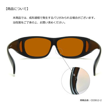 【送料無料】 Coleman(コールマン) メガネの上から掛けられるオーバーサングラス 偏光レンズ マットブラック CO3012-2 取り寄せ品