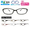 遠近両用メガネ Lune-0013 オーバル ブルーライトカット ARコート付き 老眼鏡 シニアグラス (遠近両用レンズ+メガネ拭き+布ケース付) リーディング...