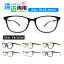 遠近両用メガネ ブルーライトカット 老眼鏡 シニアグラス Lune-0015 ウェリントン (度付レンズ+メガネ拭き+布ケース付) リーディンググラス 送料無料 家用めがね 1,990円