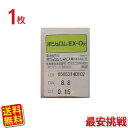 【送料無料】【最安挑戦】ボシュロムEXO2/常用ハードコンタクトレンズ
