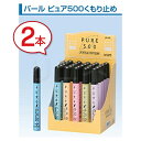 【送料無料】メガネのくもり止め PURE500 ピュア500 13ml【2本セット】 くもり止め 曇り止め 眼鏡 パール