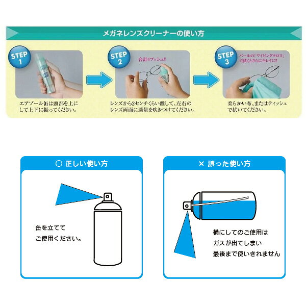 パール くもり止め Cジェット 泡状 スプレータイプ 60ml 12本セット 2021