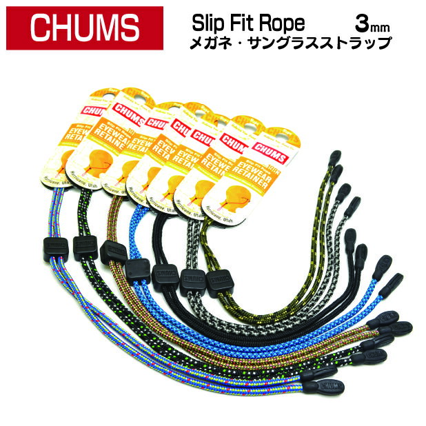 CHUMS チャムス 眼鏡・サングラス ストラップ SlipFitRope CH61-0037 スリップフィット メガネチェーン スポーツメガネ アウトドア おしゃれ チェーン