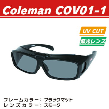 Coleman(コールマン) 跳ね上げ式偏光サングラス COV01 オーバーグラス