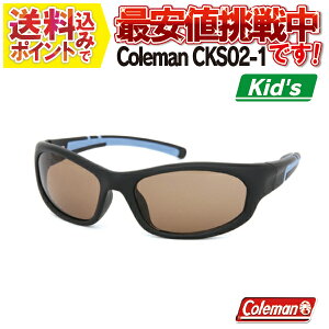 コールマン キッズ サングラス CKS02-1 UV-CUT
