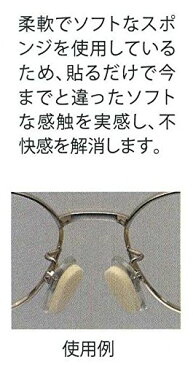 送料無料【Nose Pad】 鼻パット クッションソフティパット(4ペア入り) 厚型(1.5mm)サンニシムラ お取り寄せ商品
