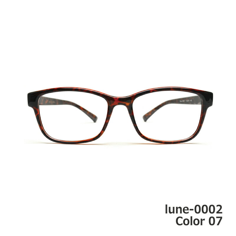 メガネ屋さんが選んだコスパ高メガネ lune-0002-col07 デミブラウン 眼鏡 軽い 度入りレンズ付き+日本製メガネ拭き+布ケース付 比べてみてくださいオプションのレンズランクアップ金額が安いで…