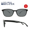 レンズカラーが選べる!偏光サングラス UVカット率99%以上 フレームタイプ【ウェリントン】 Lune19004(4)