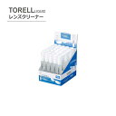 【送料無料】トレルTORELL レンズクリーナー曇り止め+プラス 3804