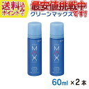 パール メガネクリーナー クリーンマックス 超撥水コートレンズ 対応 泡 タイプ 60ml×2本 プラクリーン愛用者におすすめ！ お取り寄せ商品につき のんびりと待てるお客様のみご購入お願いします。