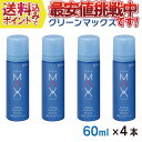 パール メガネクリーナー クリーンマックス 超撥水コートレンズ 対応 泡 タイプ 60ml×4本 プラクリーン愛用者におすすめ！