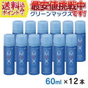 パール メガネクリーナー クリーンマックス 超撥水コートレンズ 対応 泡 タイプ 60ml×12本 プラクリーン愛用者におすすめ!