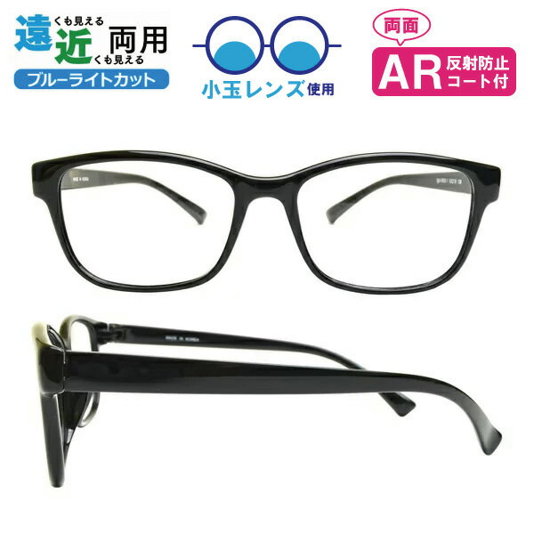 ■小玉レンズ使用■遠近両用メガネ Lune-0002 ウェリントン 遠近両用眼鏡 小窓 境目あり 二重焦点 ブルーライトカット ARコート付き 老眼鏡 シニアグ...