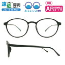 ■小玉レンズ使用■遠近両用メガネ Lune-0010 ボストン 遠近両用眼鏡 小窓 境目あり 二重焦点 ブルーライトカット ARコート付き 老眼鏡 シニアグラス...