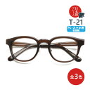 パソコン・スマホ用老眼鏡 日本製メガネ T-21 ウェリントン ブルーライトカット率約33%