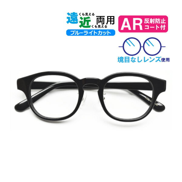 遠近両用メガネ T-03 ウェリントン ブルーライトカット ARコート付き 老眼鏡 シニアグラス(遠近両用レンズ+メガネ拭き+布ケース付) リーディンググラス 送料無料 家用めがね