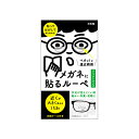 【送料無料】ネオタック メガネに貼るルーペ 1.5倍 ケース付き 名眼 カット可能 簡単 遠近両用 コンパクトサイズ お取り寄せ商品につき、のんびりと待てるお客様のみご購入お願いします。