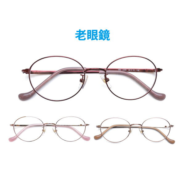 メガネ屋さんが選んだコスパ高メガネ シニアグラス WB-3306 ラウンド 老眼鏡 リーディンググラス 軽い 度入りレンズ付き+日本製メガネ拭き+布ケース付 フルリム メタル Lune-0106 2023