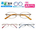 遠近両用メガネ WB-3289 オーバル ブルーライトカット ARコート付き 老眼鏡 シニアグラス (遠近両用レンズ+メガネ拭き+布ケース付) リーディンググラ...