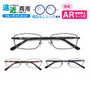 遠近両用メガネ WB-3297 スクエア ブルーライトカット ARコート付き 老眼鏡 シニアグラス （遠近両用レンズ+メガネ拭き+布ケース付） リーディンググラス 家用めがね 近視 遠視 乱視 フルリム メタル Lune-0111