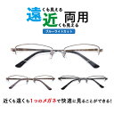 遠近両用メガネ ブルーライトカット WB-3298 スクエア (度付レンズ+メガネ拭き+布ケース付) 老眼鏡 シニアグラス リーディンググラス 家用めがね 近視 遠視 乱視 ナイロール メタル Lune-0112